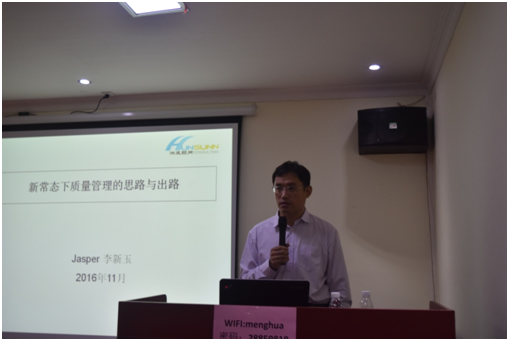 质量管理+IS09001:2015升版实战